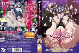 【動畫卡通】鋼鉄の魔女アンネローゼ 02 窮地の魔女：Witchlose [中文字幕]