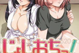 【動畫卡通】じょしおちっ！～2階から女の子が…降ってきた！？～ 09 [中文字幕](天降女子!～女孩子从2楼…掉了下来!?)