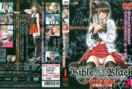 【動畫卡通】BibleBlack 第一章 黒魔術の学園[中文字幕]