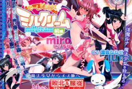 【動畫卡通】[MiMiA Cute]せーしKnight ミルクリーム 前編[中文字幕]