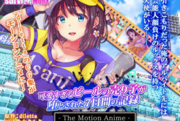 【3D動畫】[survive MORE]可愛すぎるビールの売り子が堕とされた7日間の記録 The Motion Anime