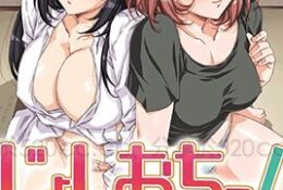 天降女子！～女孩子從2樓…掉下來了！？～ 1