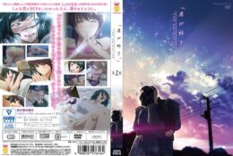 【動畫卡通】[210326]君が好き。 THE ANIMATION 第2巻[中文字幕]