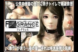 [SYLD] Fragrance~ボクが出會った肉便器、その香りについての記憶 [中文字幕]