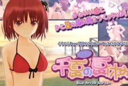 [夜桜字幕组][120815][blue arrow garden]千夏の夏休み[BIG5]