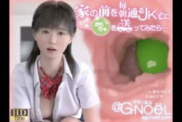 [夜桜字幕组][180725][@G-NoeL アグ・ノエル]家の前を毎朝通るJK宅にエッチなおもちゃを送ってみたら・・・[BIG5]