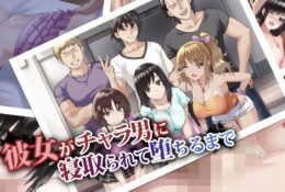 [SURVIVE MORE] 彼女がチャラ男に寝取られて堕ちるまで The Motion Anime