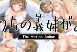 [survive more] うちの義妹が。 The Motion Anime [中文字幕]