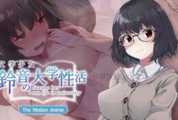 [survive more] 文学少女 鈴音の大学性活 The Motion Anime