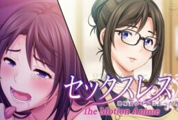[WORLDPG ANIMATION] セックスレス 地味妻が不倫に走った理由 The Motion Anime