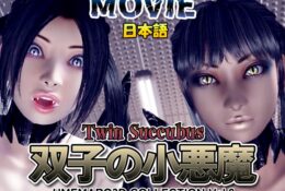 [梅麻呂3D] 双子の小悪魔 日本語ムービー版 [MOVIE] [中文字幕]