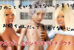 [グシャ] ガチガチたしょポンチうまうまチュウチュウ