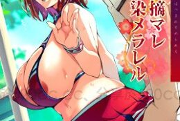 OVA 茜ハ摘マレ染メラレル ＃2 [中文字幕]