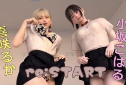 [ドールハウス] re:START [中文字幕]