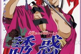 誘惑 COUNT DOWN カウントダウン 第2巻 「紅」&amp;「ずっと甘いくちびる」 [中文字幕]