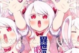 異世界来たのでスケベスキルで全力謳歌しようと思う THE ANIMATION 第6巻