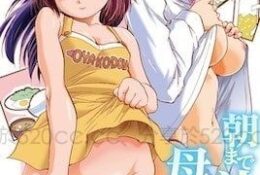 朝まで汁だく母娘丼!! 前編[智沢渚優]