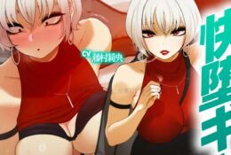 [さえ | SAE (MUTTO_STUDIO)] 【Live2D】強がるザコギャル、デカチンでメスイキ！