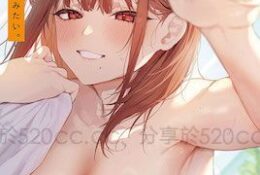 もう一度、してみたい。 [中文字幕]