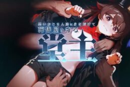 [はるとしを応援し隊] 悪いおじさん達に身を捧げて葬儀屋を守る堂主の話